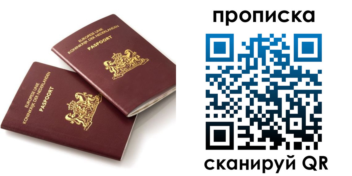 временная регистрация купить в Тулуне