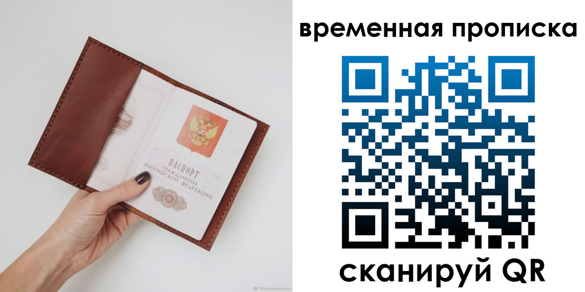 прописка регистрация в Тулуне
