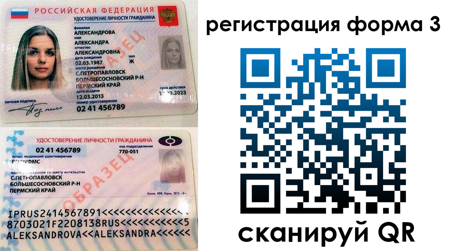 прописка законно в Тулуне