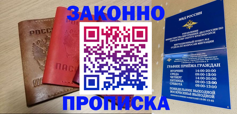 временная регистрация собственник в Тулуне