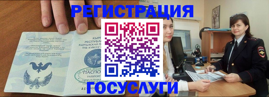 прописка иностранных граждан в Тулуне