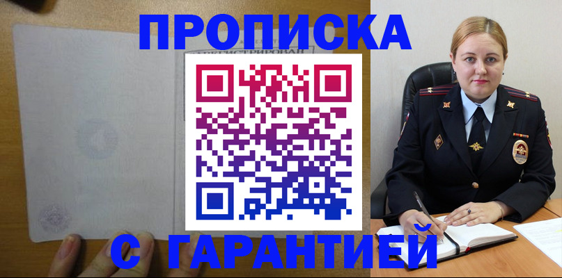 прописка в квартире в Тулуне