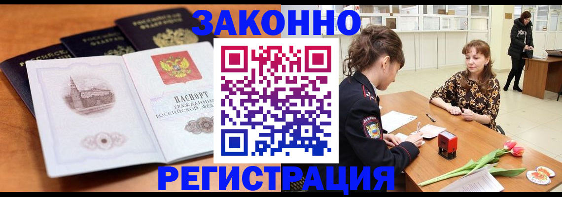 временная регистрация собственник в Тулуне